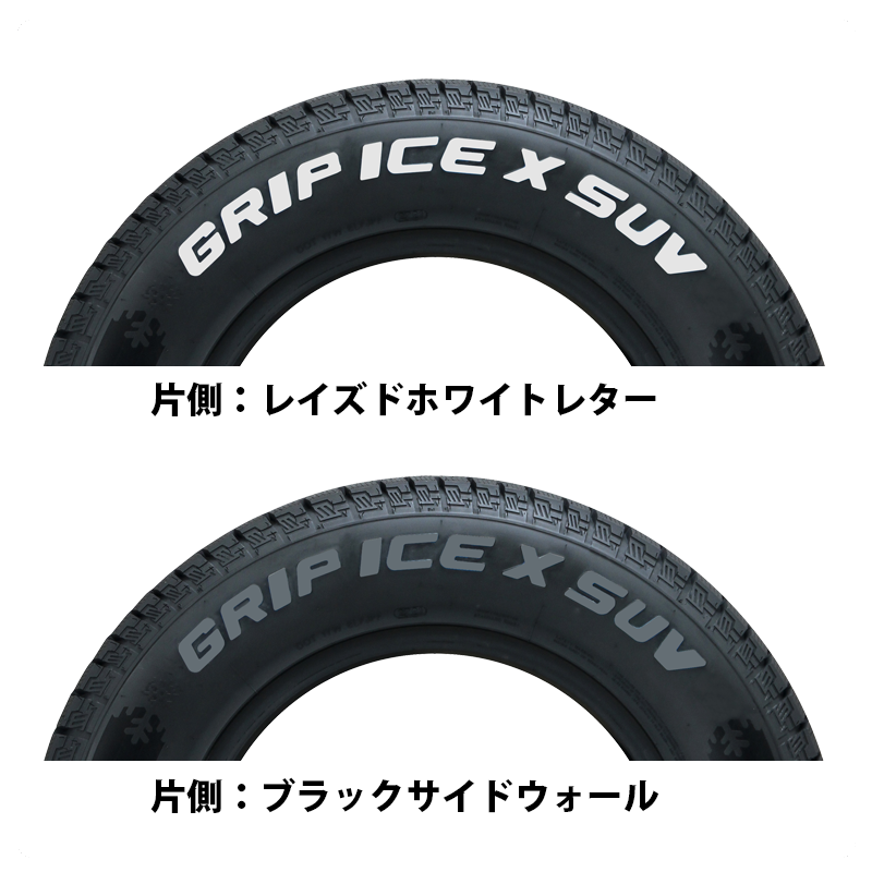 タイヤ交換対象スタッドレスタイヤ グリップマックス グリップアイス